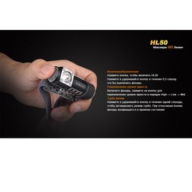 Фонарь налобный Fenix HL50 XM-L2 T6 (HL50), изображение 5