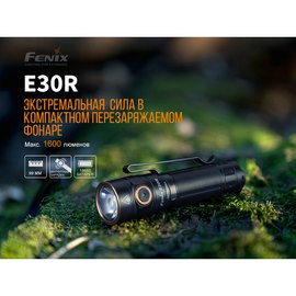 Фонарь ручной Fenix E30R Cree XP-L HI LED, изображение 5