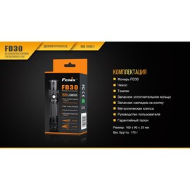Фонарь ручной Fenix FD30 с аккумулятором (FD30Pr), изображение 6