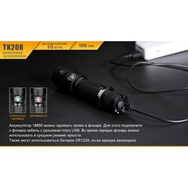 Фонарь ручной Fenix TK20R, изображение 6