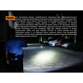 Фонарь ручной Fenix TK25 UV Cree XP-G2 (TK25UV), изображение 6