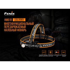 Налобный фонарь Fenix HM61R, изображение 6