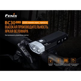 Велофари Fenix BC30 V2.0, зображення 5