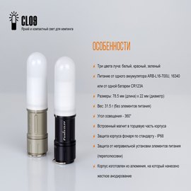 Фонарь кемпинговый Fenix CL09bk черный, изображение 6