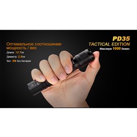 Фонарь ручной Fenix PD35 TAC XP-L (PD35TAC), изображение 4