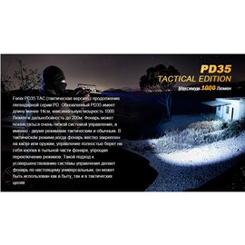 Фонарь ручной Fenix PD35 TAC XP-L (PD35TAC), изображение 2
