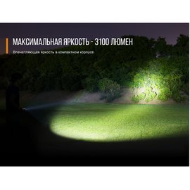 Фонарь ручной Fenix PD40R Cree XHP70 LED, изображение 6