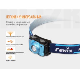 Фонарь налобный Fenix HL12Rg серый, изображение 4