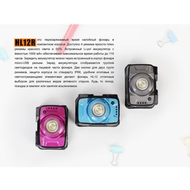 Фонарь налобный Fenix HL12Rg серый, изображение 3