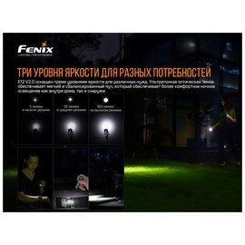 Фонарь ручной Fenix E12 V2.0 (E12V20), изображение 4