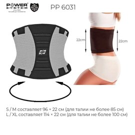 Пояс для підтримки спини Power System Waist Shaper PS-6031 Grey L / XL (6031GR-5), Розмір: L/XL, зображення 4