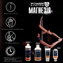 Рідка магнезія Power System PS-4086 500мл (PS-4086-500ml), Об'єм: 500 мл, зображення 5