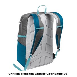 Рюкзак Granite Gear Eagle 29 Alt Jay/Black/Flint 924091, изображение 2