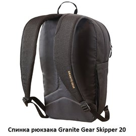 Рюкзак Granite Gear Skipper 20 Black 926077, изображение 2