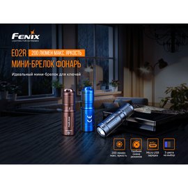 Фонарь ручной Fenix E02R бронзовый (E02Rbr), изображение 3