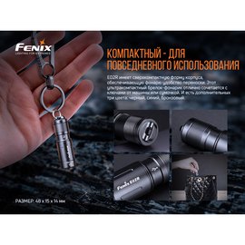 Фонарь ручной Fenix E02R бронзовый (E02Rbr), изображение 6