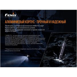Фонарь ручной Fenix PD32V20, изображение 6