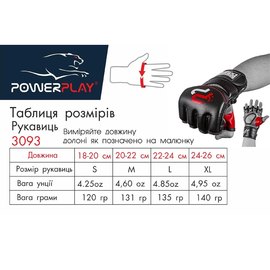 Перчатки для MMA PowerPlay 3093 черные S (PP_3093_S_Black), Размер: S, изображение 5