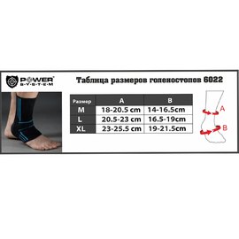 Бандажи на голеностоп Power System PS-6022 Black/Blue L (PS_6022_L_Black/Blue), Размер: L, Цвет: Black/Blue, изображение 4