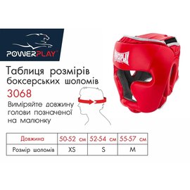 Боксерський шлем PowerPlay 3068 PU + Amara красно-белый M (PP_3068_M_Red/White), Размер: M, изображение 4