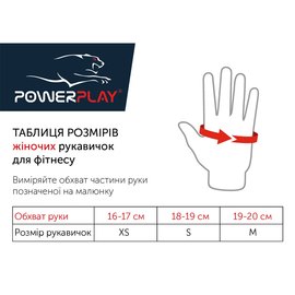 Рукавички для фітнесу PowerPlay 1733 жіночі коричневі XS (PP_1733_XS_Grey / Brown), Розмір: XS, зображення 4