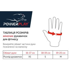 Рукавички для фітнесу PowerPlay 1751 жіночі чорно-фіолетові XS (PP_1751_XS_Black), зображення 4