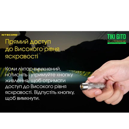 Фонарь-брелок Nitecore TIKI GITD люминесцентный с ультрафиолетом (6-1385_GITD_С), изображение 17