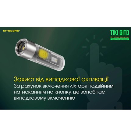 Фонарь-брелок Nitecore TIKI GITD люминесцентный с ультрафиолетом (6-1385_GITD_С), изображение 19