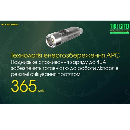 Фонарь-брелок Nitecore TIKI GITD люминесцентный с ультрафиолетом (6-1385_GITD_С), изображение 22