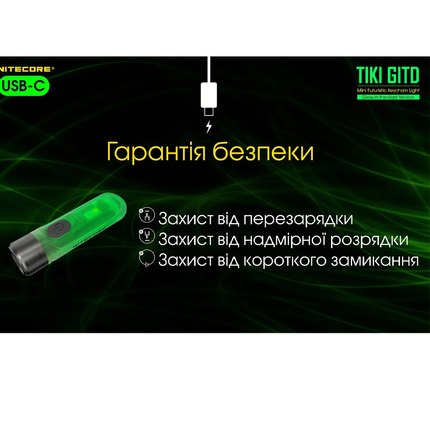 Фонарь-брелок Nitecore TIKI GITD люминесцентный с ультрафиолетом (6-1385_GITD_С), изображение 23