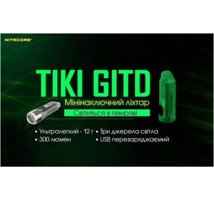 Фонарь-брелок Nitecore TIKI GITD люминесцентный с ультрафиолетом (6-1385_GITD_С), изображение 6