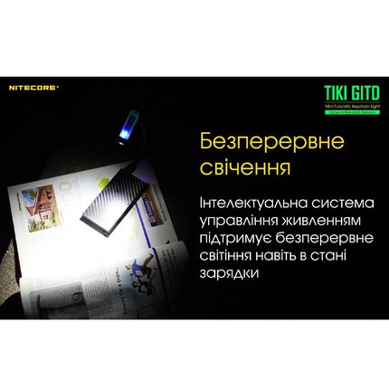 Фонарь-брелок Nitecore TIKI GITD люминесцентный с ультрафиолетом (6-1385_GITD_С), изображение 26