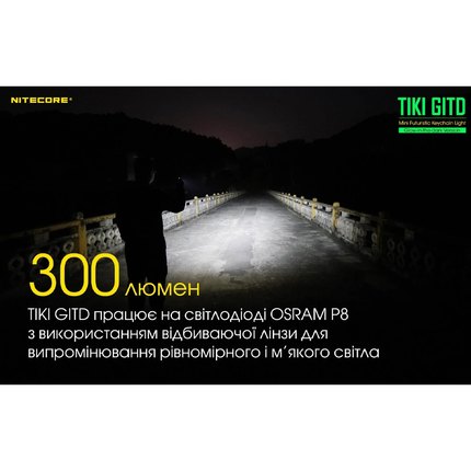 Фонарь-брелок Nitecore TIKI GITD люминесцентный с ультрафиолетом (6-1385_GITD_С), изображение 11