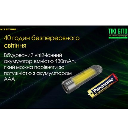Фонарь-брелок Nitecore TIKI GITD люминесцентный с ультрафиолетом (6-1385_GITD_С), изображение 13