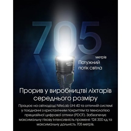 Тактический фонарь Nitecore MH25 Pro (6-1014_pro), изображение 12
