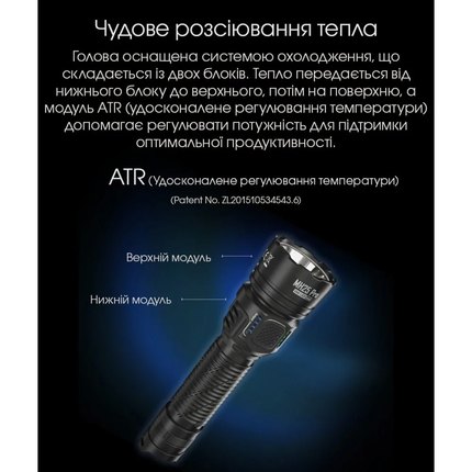 Тактический фонарь Nitecore MH25 Pro (6-1014_pro), изображение 26