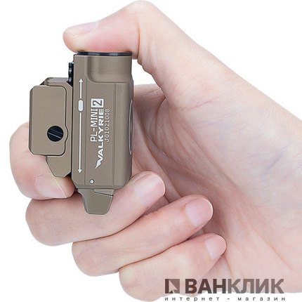 Фонарь Olight PL-Mini 2 Valkyrie tan