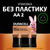 Батарейка Duracell AA MN1500 1х2 шт (6409640), изображение 4