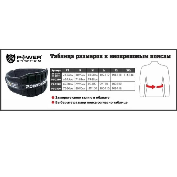Пояс для важкої атлетики Power System PS-3230 (Неопрен) Black XL (PS-3200_XL_Black), зображення 5