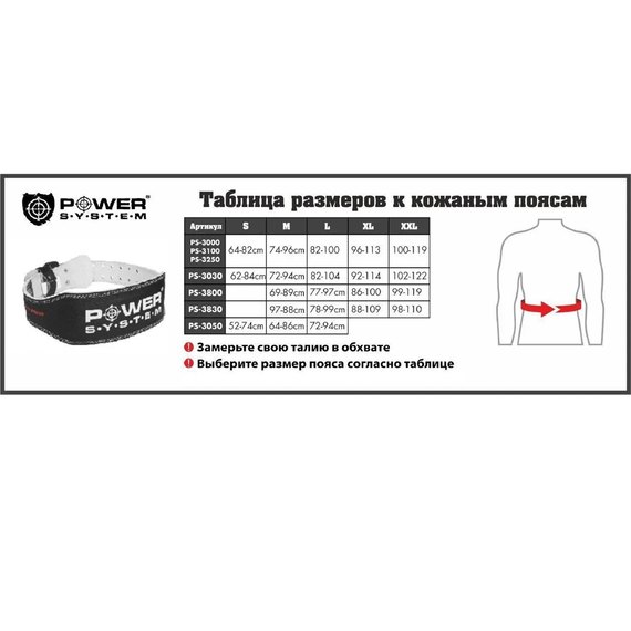 Пояс для тяжелой атлетики Power System PS-3830 Black/Red XL (PS-3830_XL_Black-Red), Размер: XL, изображение 3