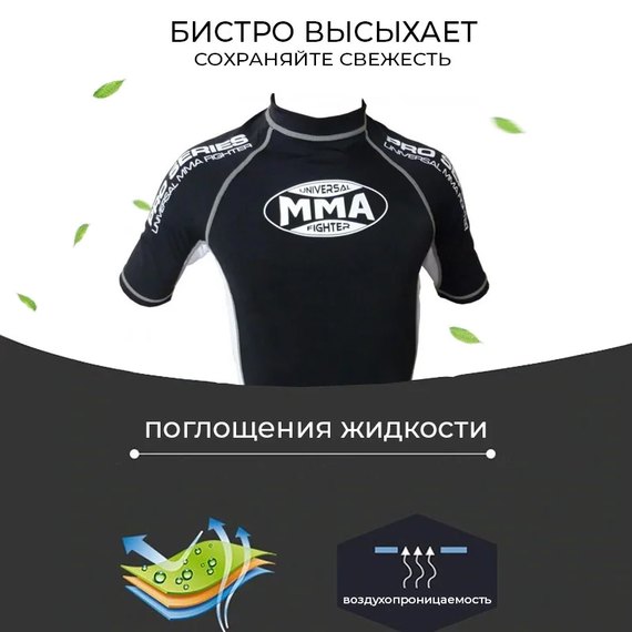 Рашгард для MMA Power System 001 Dragon M Black / White (MMA-001_M_Black-White), зображення 8