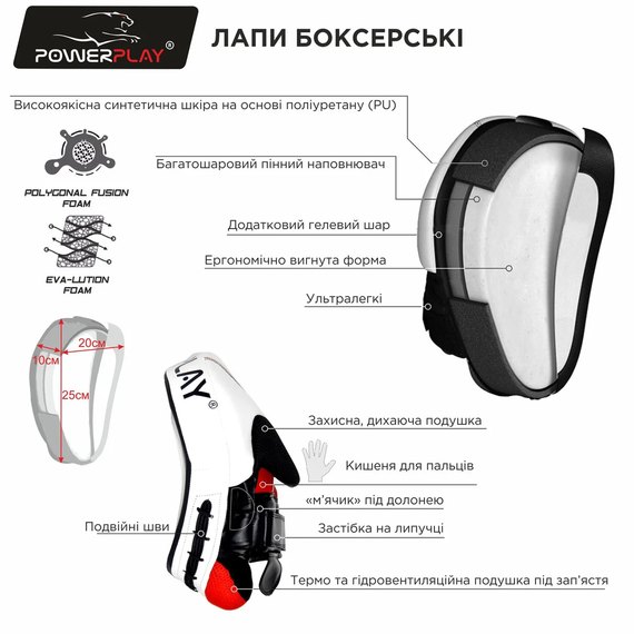 Лапы боксерские PowerPlay 3063 черно-красные кожа [пара] (PP_3063_Black_Red), изображение 7