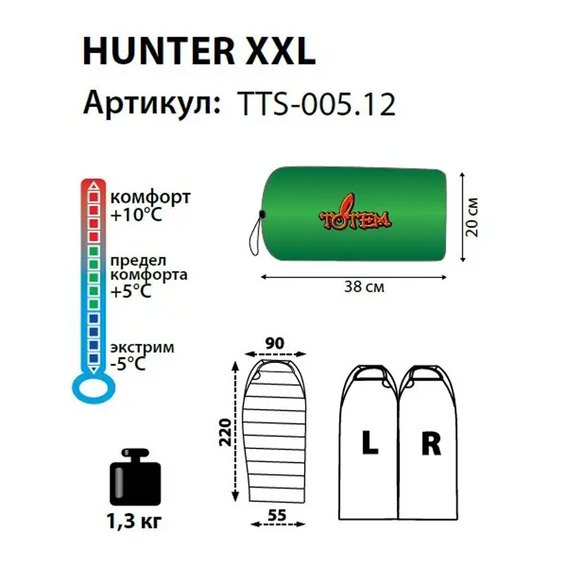 Спальный мешок Totem Hunter XXL R TTS-005.12-R , Сторона застежки: Правая, Цвет : Green, изображение 2