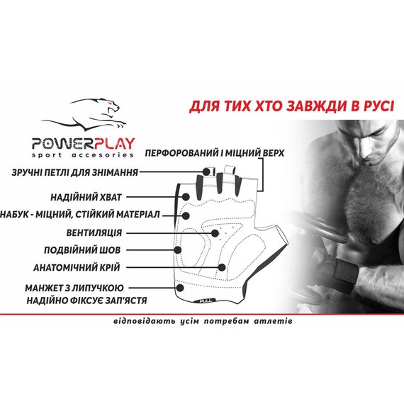 Рукавички для залу PowerPlay 1 064 чорні M (PP_1064_M_Black), Розмір: M, Колір: Чорний, зображення 6