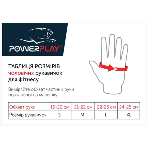 Рукавички для залу PowerPlay 1572 чорні M (PP_1572_M_Black), Розмір: M, Колір: Чорний, зображення 4