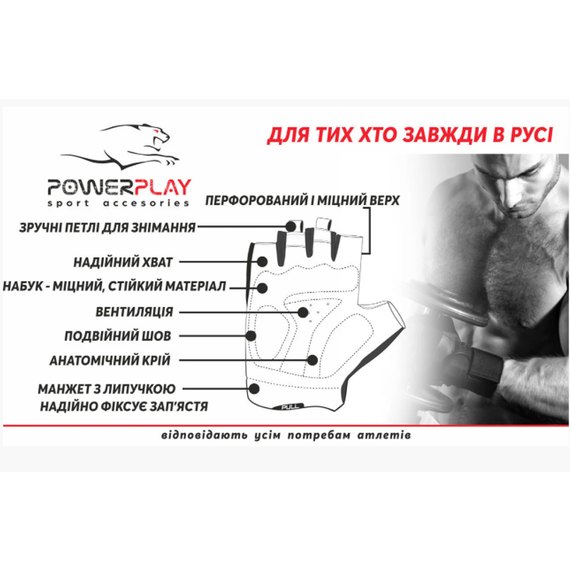 Рукавички для залу PowerPlay 1572 чорні M (PP_1572_M_Black), Розмір: M, Колір: Чорний, зображення 5