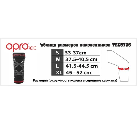 Наколенник спортивний OPROtec Knee Sleeve S Black (TEC5736-SM), Розмір: S, Колір: Чорний, зображення 7