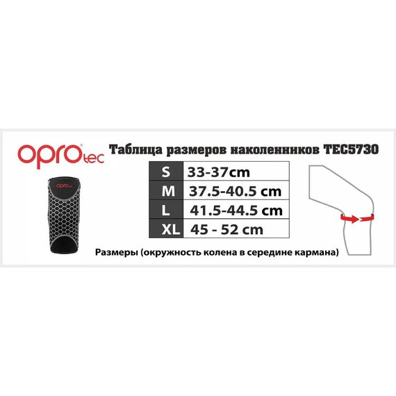 Наколенник спортивный OPROtec Knee Support with Open Patella L Black (TEC5729-LG), Размер: L, Цвет: Чёрный, изображение 10