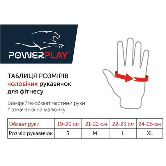 Рукавички для фітнесу PowerPlay 1953 чорні L (PP_1953_L_Black), Розмір: L, Колір: Чорний, зображення 4