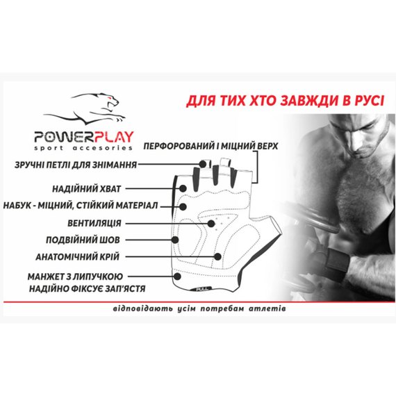 Рукавички для залу PowerPlay 2042 чорні XL (PP_2042_XL_Black), Розмір: XL, Колір: Чорний, зображення 5